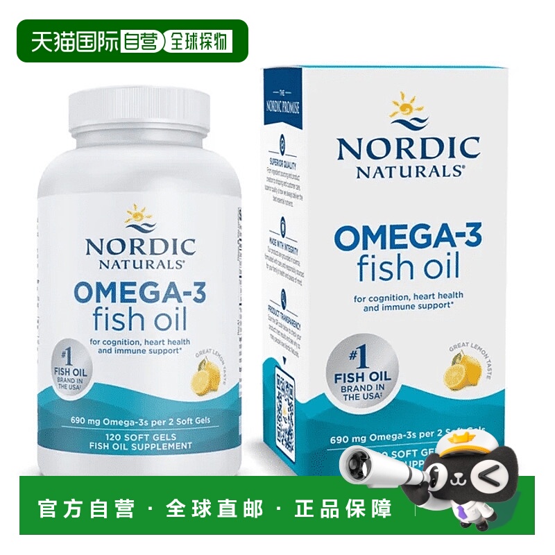 欧洲直邮NordicNaturals挪威小鱼Omega3深海鱼油TG软胶囊690mg