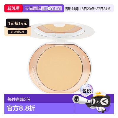欧洲直邮CHARLOTTETILBURY白月光柔焦亮颜蜜粉饼9g养肤#TAN-正品