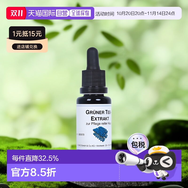 欧洲直邮dermaviduals20ml精华