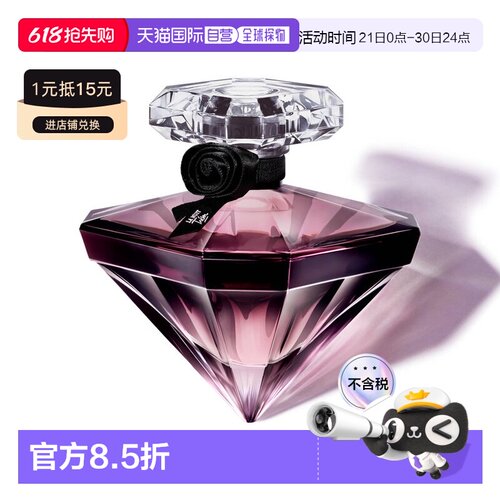 欧洲直邮Lancome兰蔻璀璨黑夜女士香水EDP持久留香正品