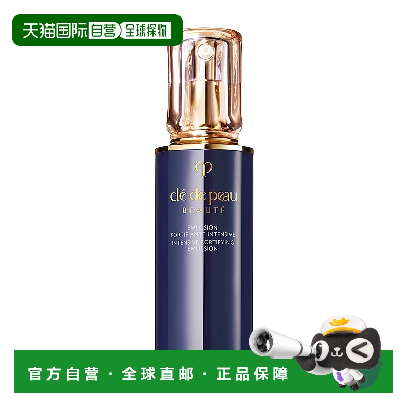 欧洲直邮肌肤之钥 钻光光采赋活夜间修护乳液滋润补水淡化自然