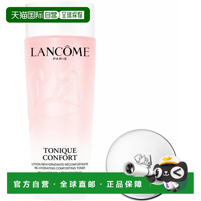 欧洲直邮兰蔻lancome大粉水保湿补水舒缓爽肤水柔肤水滋润200ml