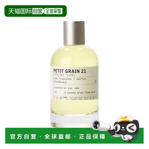 欧洲直邮Le labo/香水实验室 经典系列室内香氛喷雾100mlGRA正品