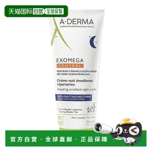 舒缓身体乳 欧洲直邮A 夜用燕麦新叶宝宝保湿 艾芙美新品 200 DERMA