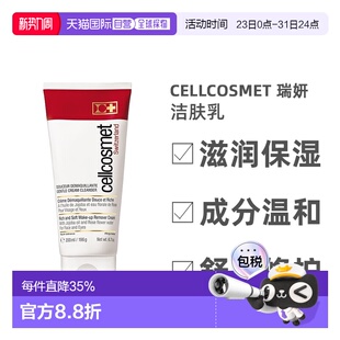 欧洲直邮Cellcosmet瑞妍柔颜洁肤乳露护肤锁水保湿 200ml甘油正品