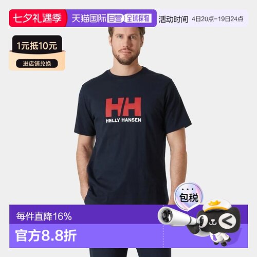 自营欧洲直邮Helly Hansen 男士海军蓝棉HH徽标T恤2.0海丽汉森新