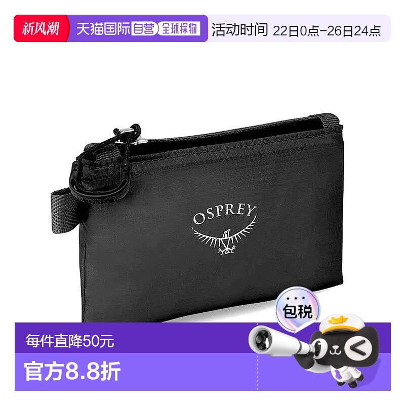 自营欧洲直邮Osprey Ultralight Wallet男女通用黑色高科技面料轻