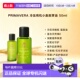 深度滋养抗氧保正品 欧洲直邮Primavera冷压有机小麦胚芽油 50ml