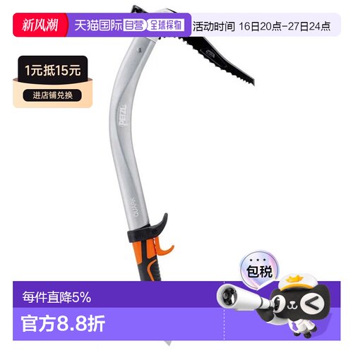 香港直邮PETZL 夸克冰斧