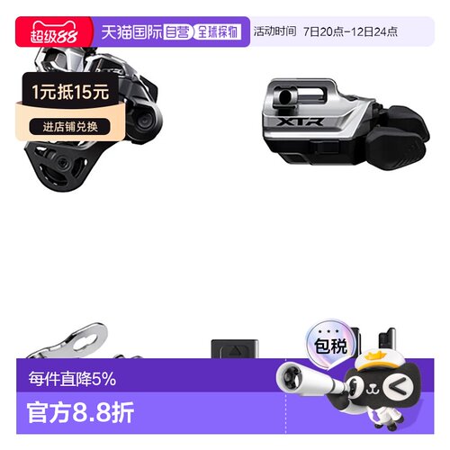香港直邮SHIMANO XTR M9250 Di2 I-Speec RD-GS SW-IR 升级套件