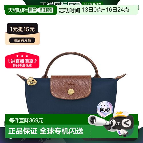 LONGCHAMP珑骧LE PLIAGE女士化妆包手拿包34175 089/919手提包
