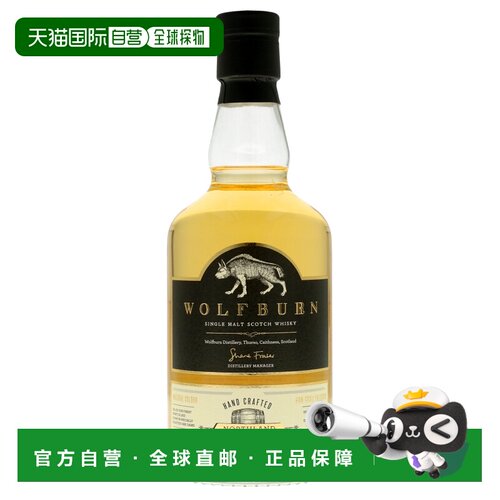 欧洲直邮Wolfburn Northland + GB 威士忌