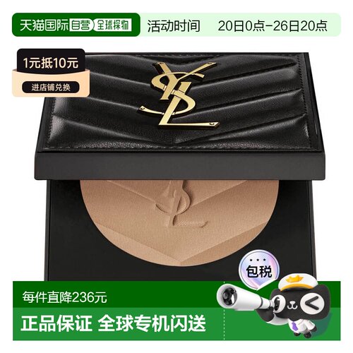 欧洲直邮YSL圣罗兰定妆大白饼蜜粉补妆持久02 健康肤色 8.5g粉饼