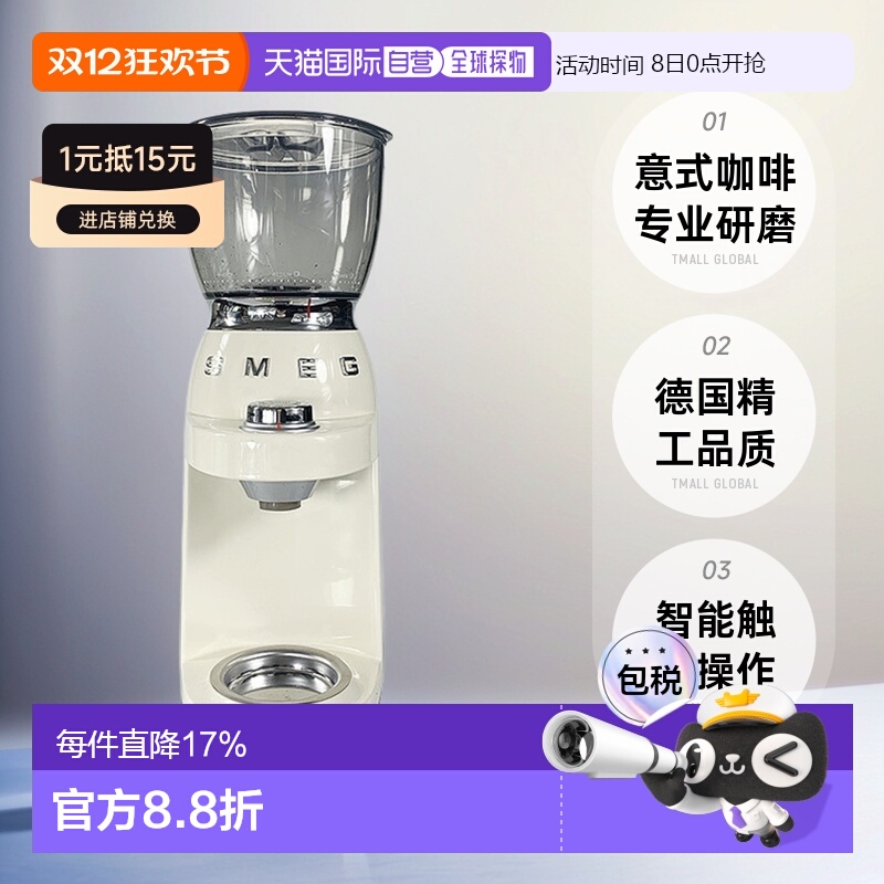 欧洲直邮SMEG斯麦格CGF01新款CGF11咖啡豆研磨机磨粉机电动磨豆机