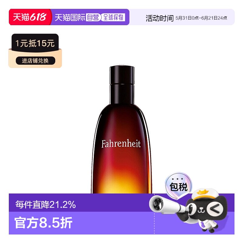 欧洲直邮Dior迪奥华氏温度男士香水EDT淡香水 自然持久留香正品
