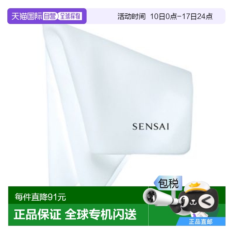 KANEBO SENSAI佳丽宝海绵卸妆洗脸巾大尺寸干湿两用 1件