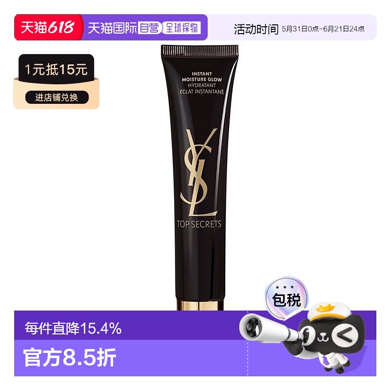 欧洲直邮圣罗兰黑丝缎隔离妆前乳修饰肤色服帖无瑕40ml礼物正品
