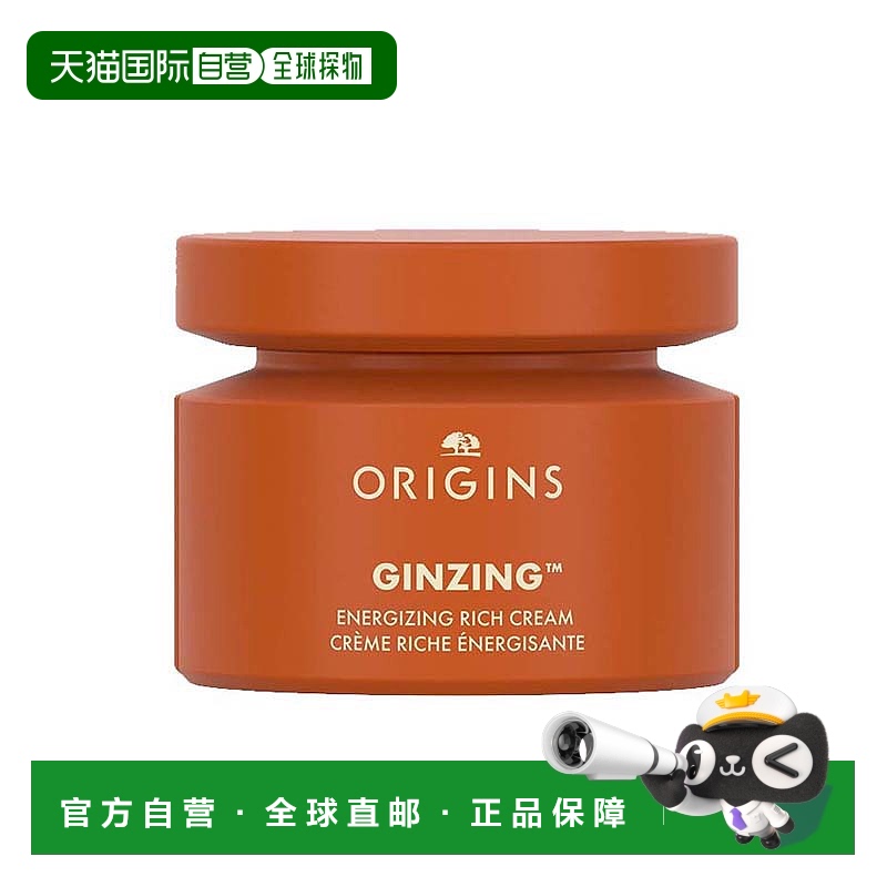 欧洲直邮Origins悦木之源 发光面霜锁水滋润保湿修护乳霜版50ml