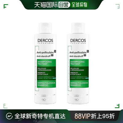 欧洲直邮Vichy薇姿DERCOS绿标洗发水200ml*2控油蓬松深层清洁