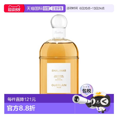 欧洲直邮Guerlain娇兰一千零一夜沐浴油 200ml 柔滑清洁滋润正品