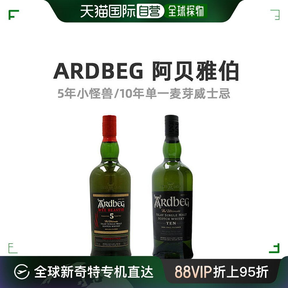 ardbeg直邮47.4%原装进口威士忌