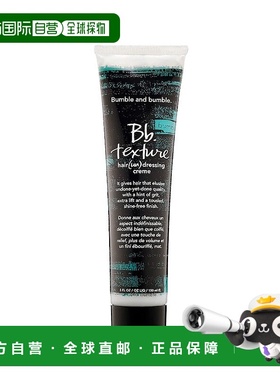 欧洲直邮Bumble and bumble防凌乱哑光造型乳150ml正品