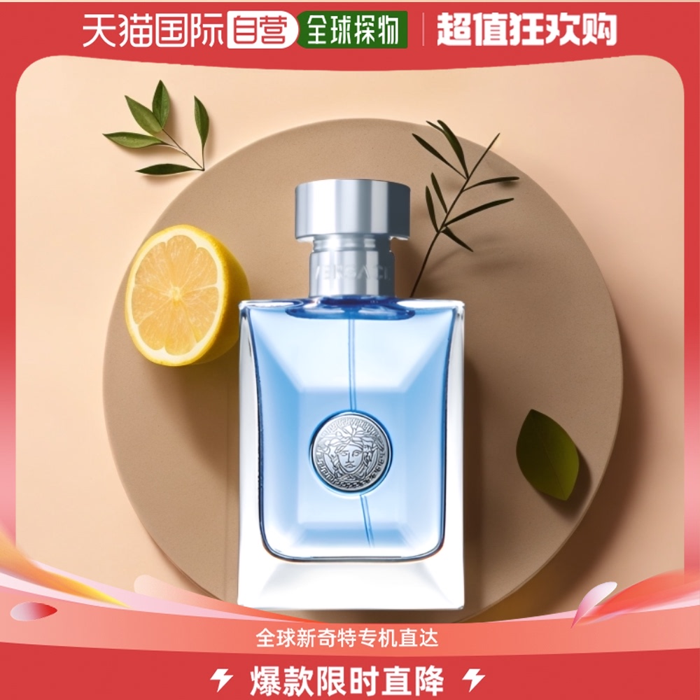 欧洲直邮Versace范思哲男士淡香水200ml/100ml/50ml/30ml同名经典