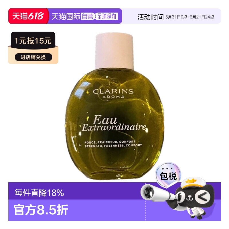 欧洲直邮Clarins娇韵诗非凡之水香氛喷雾中性淡香50-100ml 正品