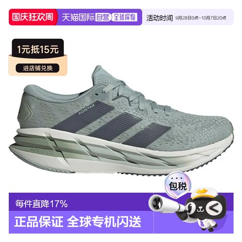 香港直邮ADIDAS Adistar 4 跑步鞋