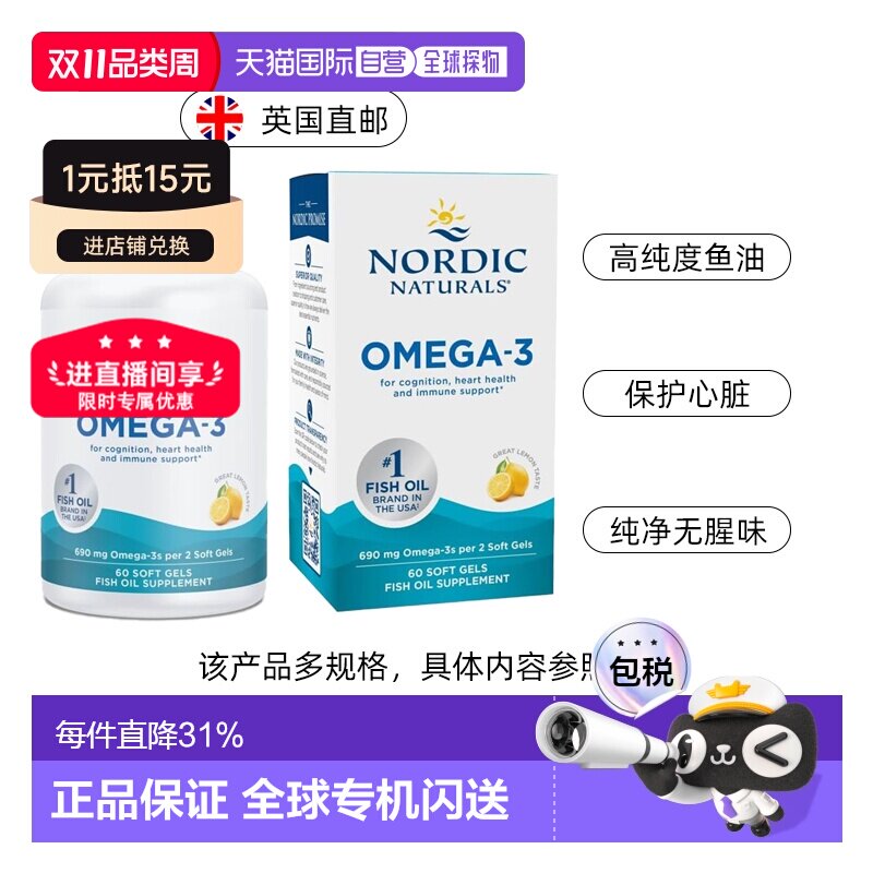 欧洲直邮挪威小鱼dha+epa深海鱼油Omega3成人TG高纯度含量正品