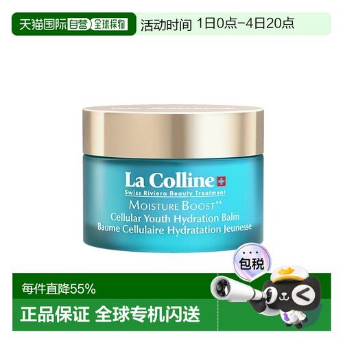 欧洲直邮La Colline科丽妍保湿滋润修护面霜50ml 丰沛版正品