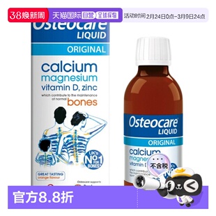 欧洲直邮英国药房OSTEOCARE液体钙明星补钙婴幼儿童中老年3瓶