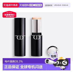 欧洲直邮CHRISTIAN DIOR迪奥恒久贴肌柔焦粉底棒10g长效持妆正品