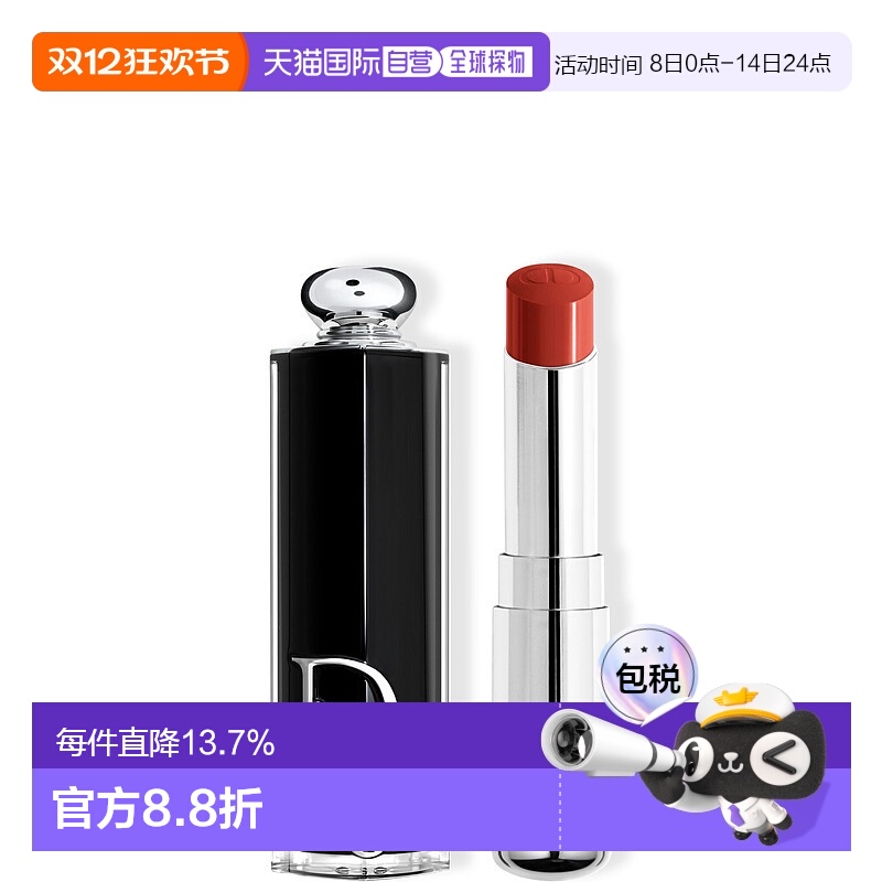 欧洲直邮Dior迪奥镜光魅惑系列黑管漆光唇膏口红3.2g水感盈润正品