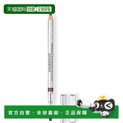 欧洲直邮DIOR迪奥Diorshow Powder Eyebrow Pencil防水眉笔1.1g