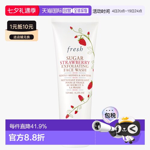 香港直邮Fresh馥蕾诗澄糖莓莓面部磨砂啫喱温和清洁正品