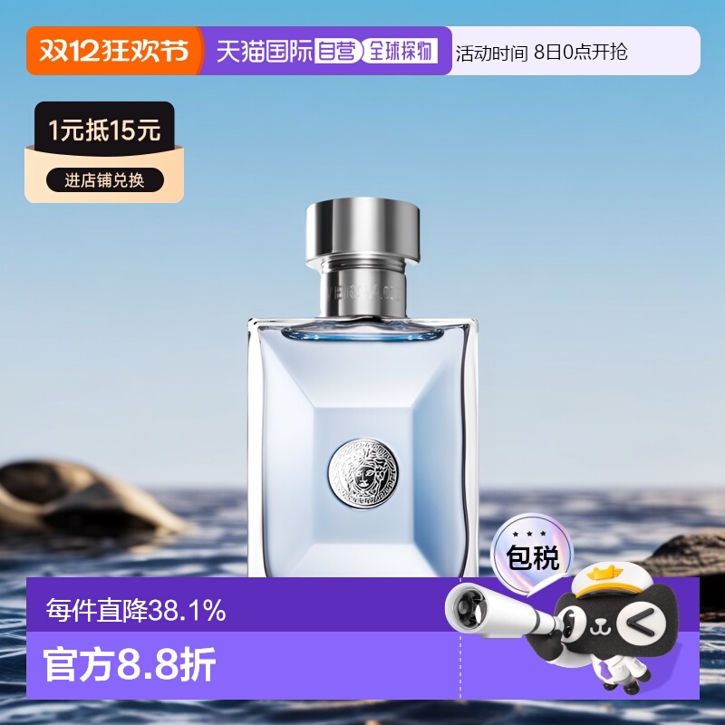 欧洲男士香氛止汗喷雾