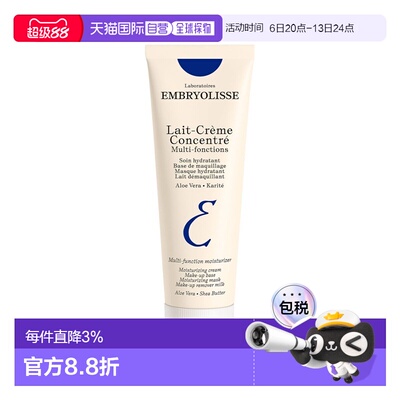 欧洲直邮Embryolisse大宝保湿妆前打底隔离乳75ml蓝色-油皮正品