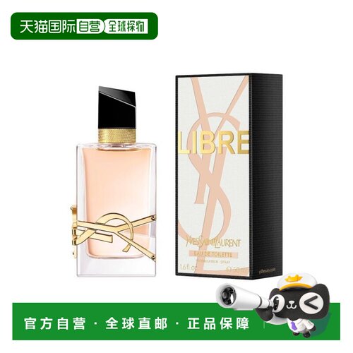 香港直邮圣罗兰自由之水女士淡香水 Edt. 50ml正品