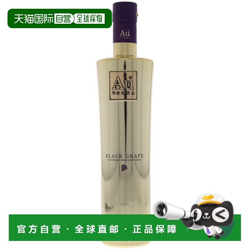 欧洲直邮Au Vodka 英国奥黑金葡萄风味伏特加700ml 35.2%vol