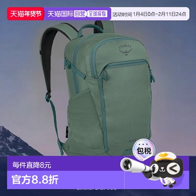欧洲直邮Osprey小鹰 Axis 24男女通用松叶绿绿聚酯纤维日常背包