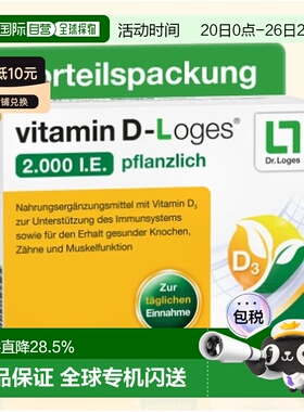 DrLoges维生素D2000IU120粒骨骼健康免疫支持天然每日
