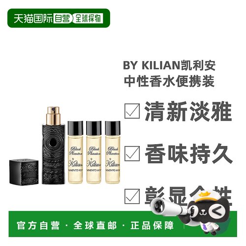 欧洲直邮By Kilian凯利安黑夜魅影中性浓香水EDP便携装4*7.5ml