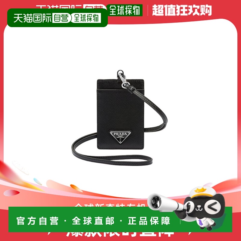 【99新未使用】欧洲直邮PRADA (2025新品) Saffiano 皮革徽章夹
