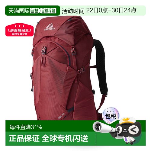 欧洲直邮Gregory格里高利Jade探秘女士户外登山徒步背包28L/33L