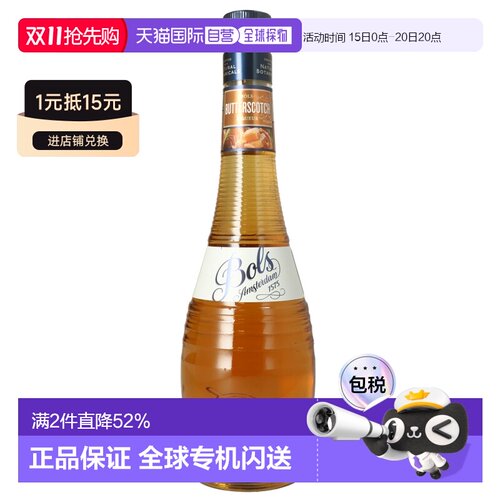 欧洲直邮Bols波士奶油糖果鸡尾酒24%700ml荷兰调酒特调蛋糕烘培酒