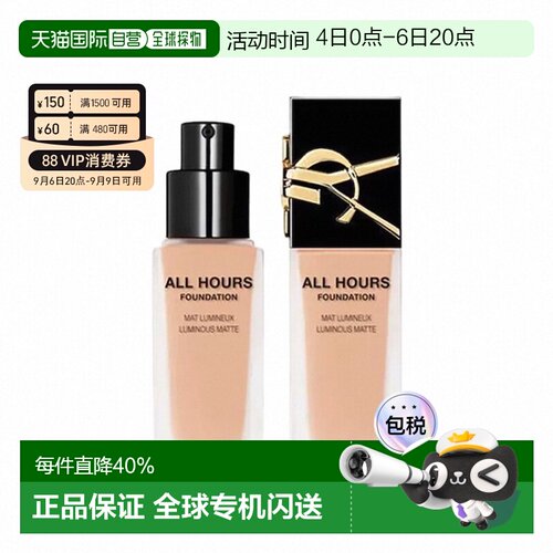 YSL圣罗兰哑光恒久粉底液LC2/LC1不脱妆修饰肤色美肤正品