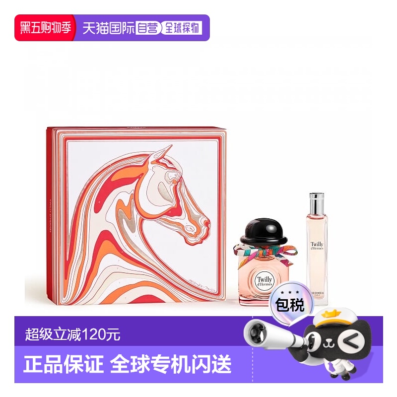欧洲直邮HERMES 爱马仕 丝巾（丝意）EDP浓香水50+15ml礼盒套装正