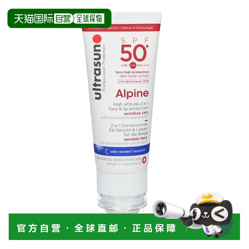 ULTRASUN优佳防晒SPF50脸部唇部二合一防晒霜20ml正品图片