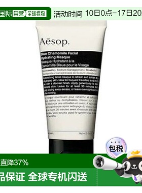 香港直邮AESOP 伊索 蓝色洋甘菊保湿面膜 滋润补水60ml正品